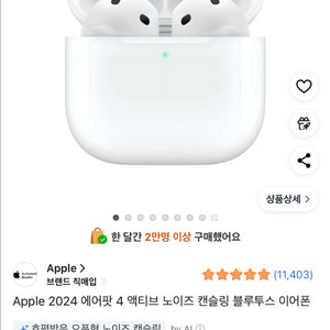 [미개봉/새상품] 에어팟 4세대 노이즈캔슬링 이미지