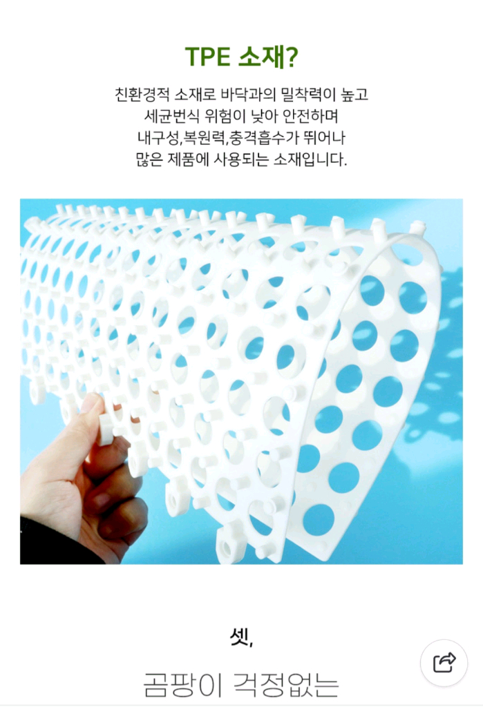 새상품 욕실미끄럼방지매트 1P 화장실 욕조 세탁실 바닥 발판 욕실매트 패드 장당가격--2