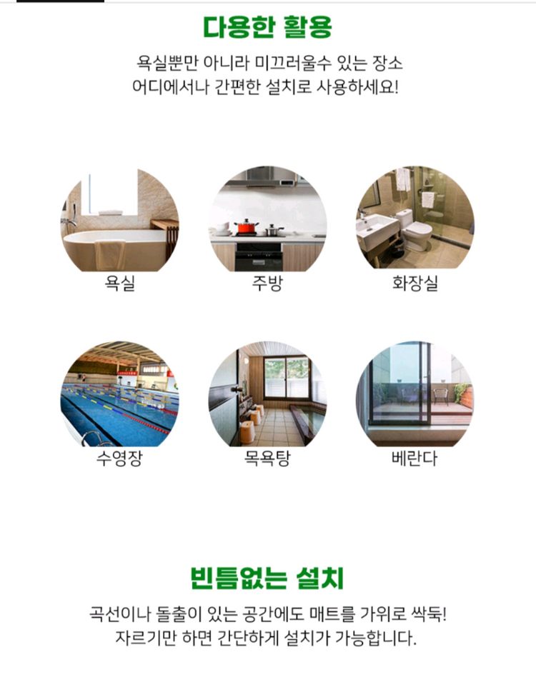 새상품 욕실미끄럼방지매트 1P 화장실 욕조 세탁실 바닥 발판 욕실매트 패드 장당가격--5