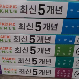 23대비 퍼시픽 의사 국시 최신 5개연도 단원별 문제집 판매합니다. 이미지
