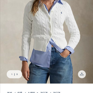 폴로 랄프로렌 여성 케이블 니트 코튼 가디건 화이트 small