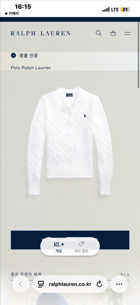 폴로 랄프로렌 여성 케이블 니트 코튼 가디건 화이트 small--1