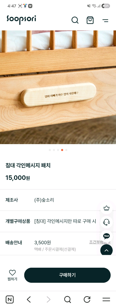 숲소리 우드베어키즈 단층침대--5