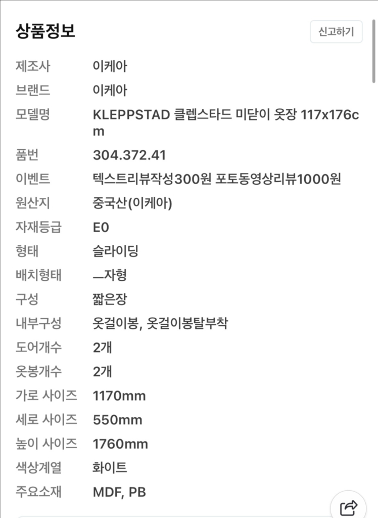 이케아 클레프스타드 슬라이딩 옷장--4