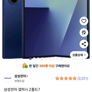 갤럭시z 폴더7 256기가 미개봉 자급제새상품 팝니다 울산 이미지