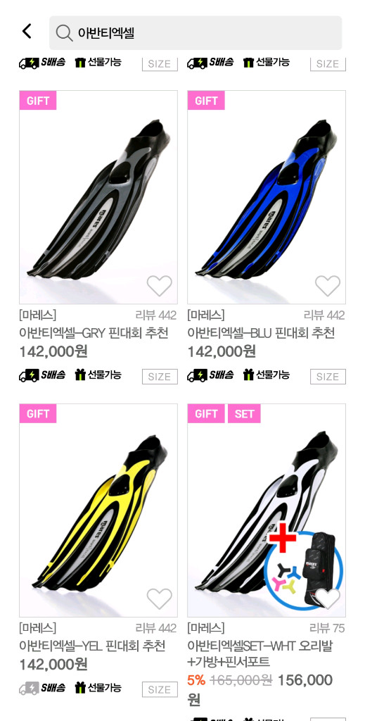 마레스 아반티엑셀 오리발 롱핀 40-41 사이즈. 새상품 팝니다. 이미지