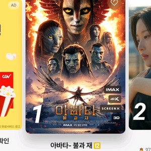 cgv 롯데시네마 영화 장당 8500원 예매