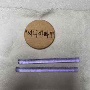 야그레이저 로드