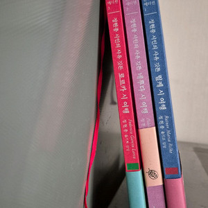 정현종 시인의 사유 깃든 시 여행3권 세트