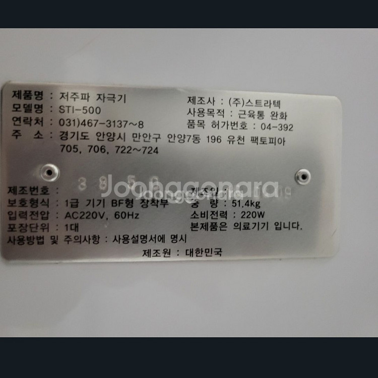 스트라텍 간선파 STL-500제조일 : 2010 년 4월 09일부착부분--1