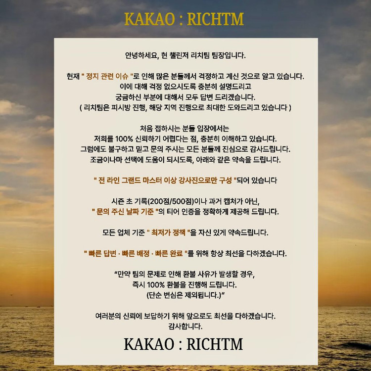 리그오브레전드 롤 맡김 대리 듀오 강의 이미지