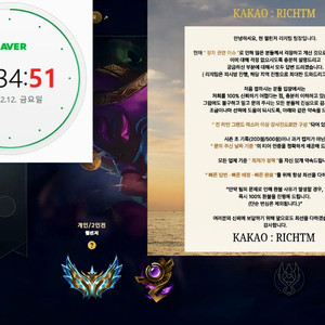 리그오브레전드 롤 맡김 대리 듀오 강의 이미지