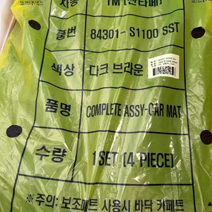 싼타페tm 7인승 다크브라운 순정매트 이미지