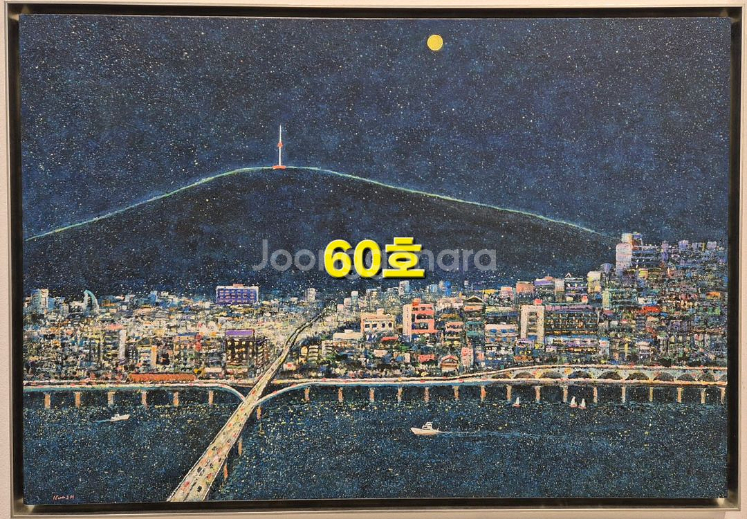 김정호-Hi Seoul (60호)/보증서/아트페어 출품작/<가격문의>--1