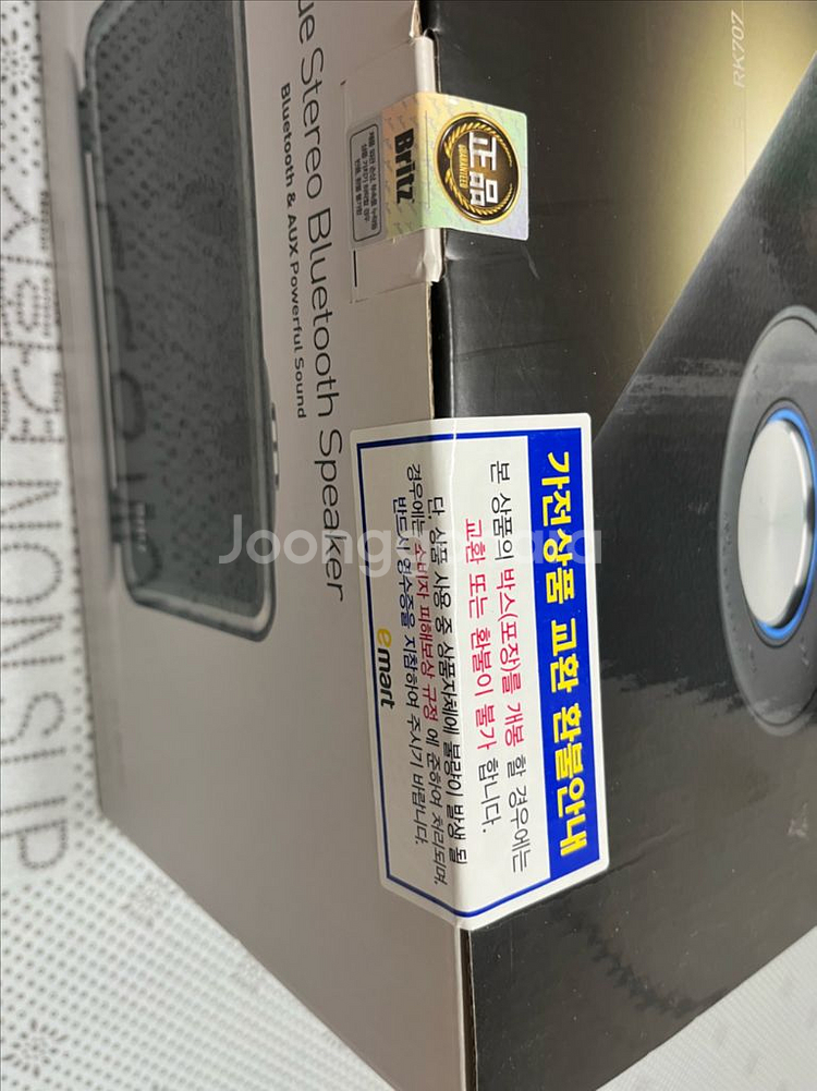 브리츠 ba-rk707 스피커 미개봉--2