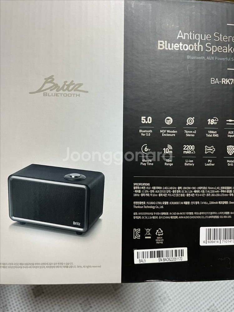 브리츠 ba-rk707 스피커 미개봉--3