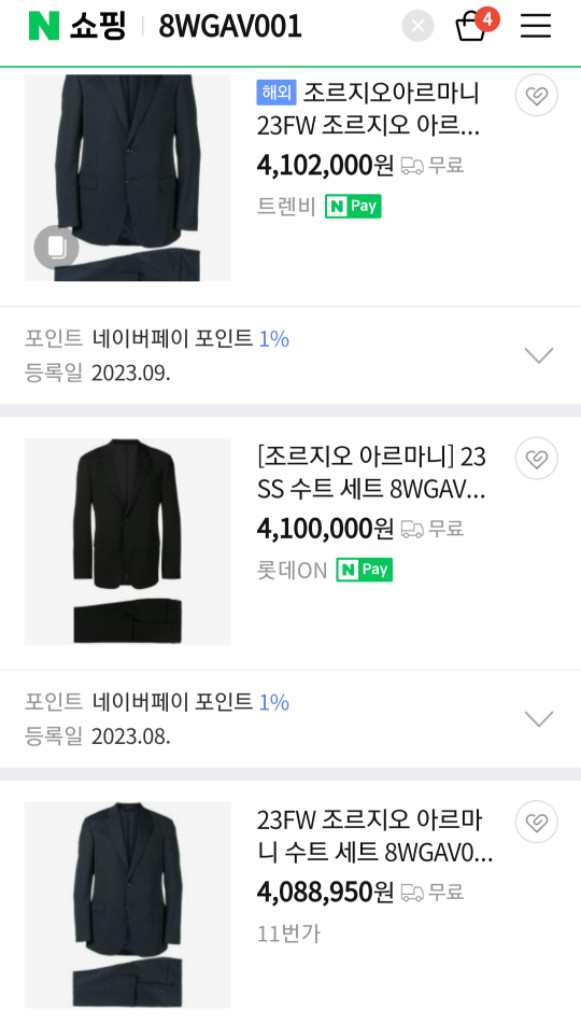 조르지오 아르마니 다크네이비 트윌 소프트라인 수트 이미지