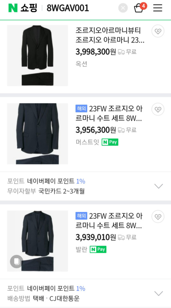 조르지오 아르마니 다크네이비 트윌 소프트라인 수트 이미지