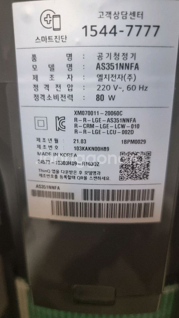 LG오브제 알파 2단 공기청정기 A급 판매합니다--7