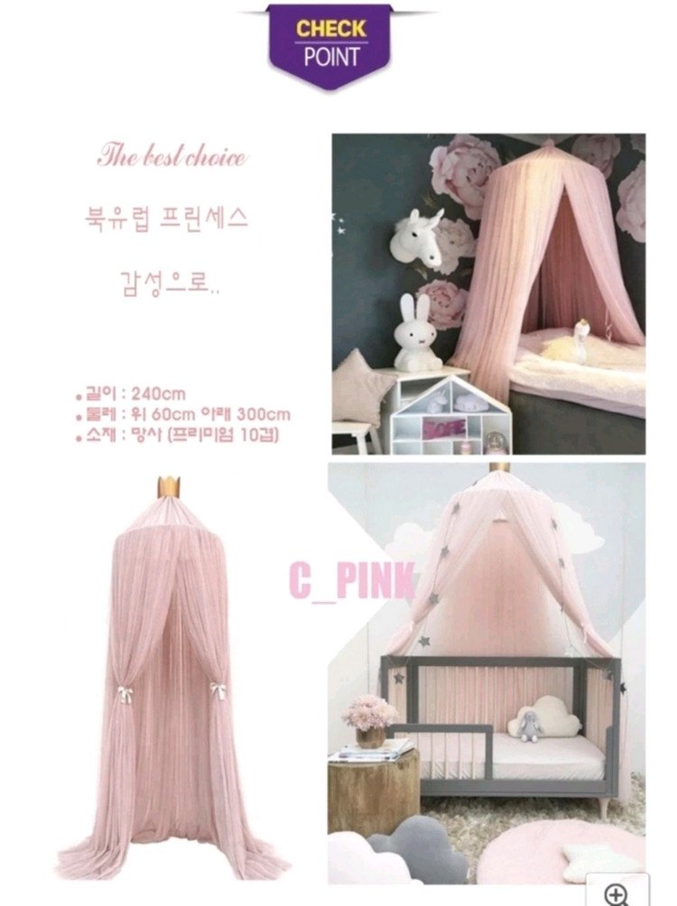 프리미엄 크라운 핑크 캐노피 새상품--3