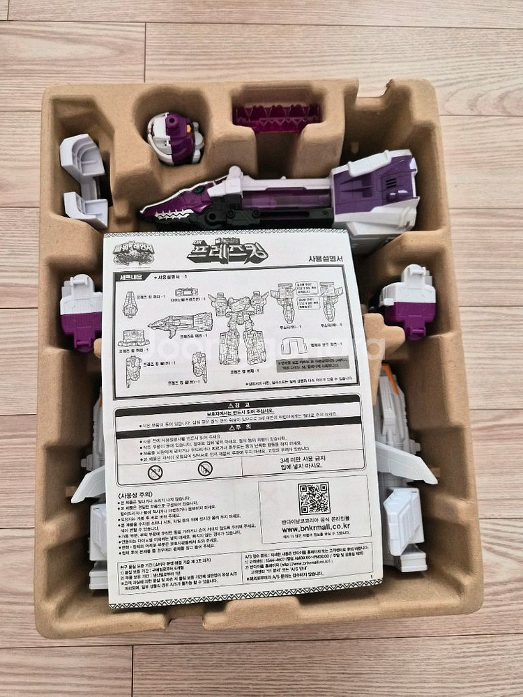 파워레인저 다이노포스 모음--6