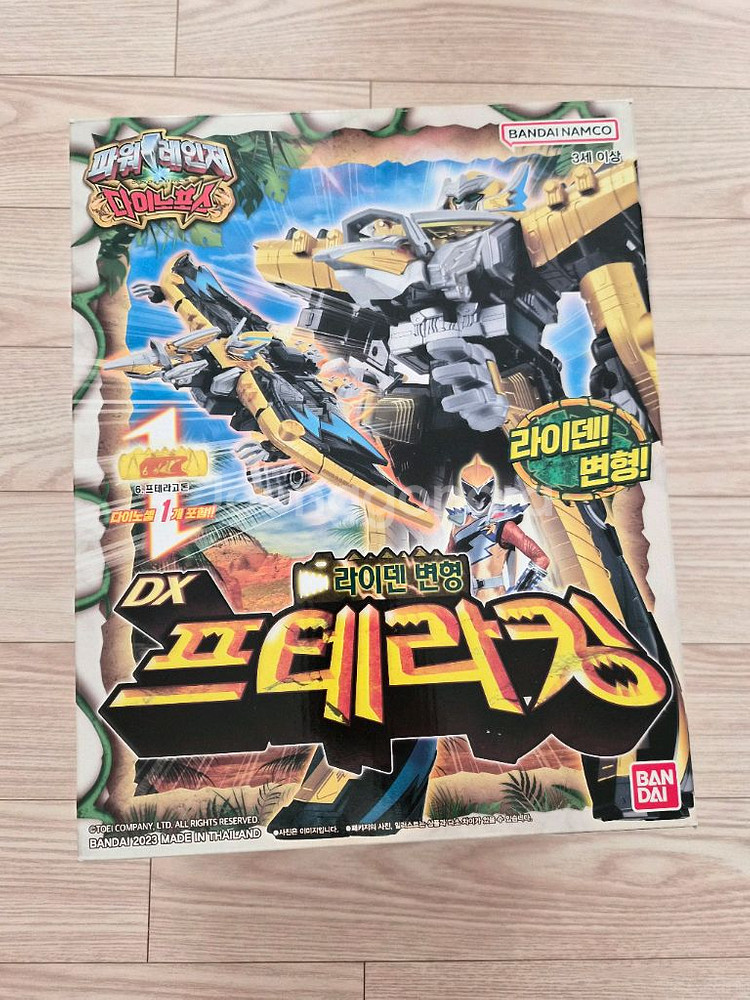 파워레인저 다이노포스 모음--7