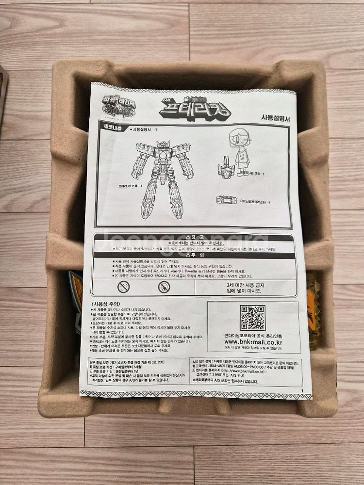 파워레인저 다이노포스 모음--9