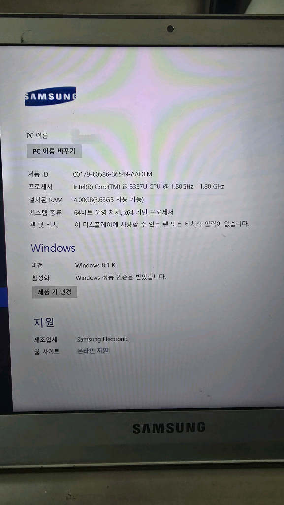 삼성 시리즈9 울트라북 팝니다 (i5/가벼움/NT900X3D)--3