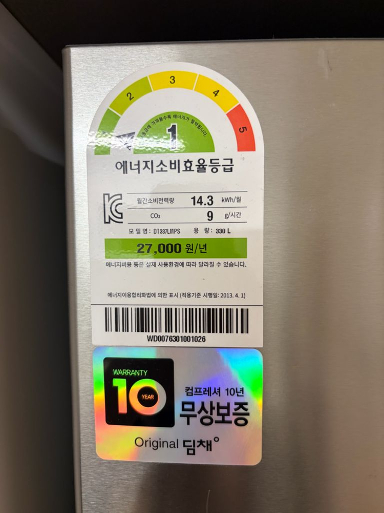 딤채 김치냉장고 330L 3도어 팝니드 이미지