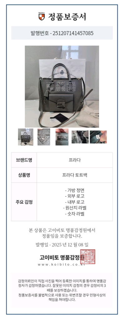 프라다 사피아노 숄더토트백--2