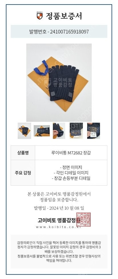 [새상품급] 중고 루이비통 장갑--1