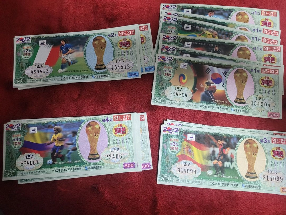 2002년 월드컵복권 1회부터 4회까지 - 안심되는 중고거래
