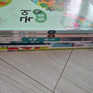 5학년 2학기 교과서 새책 초등 5-2 국어 수학 수익 영어 과학 실험관찰 실과 사회 이미지