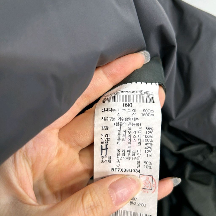 빈폴 여성 구스다운 롱패딩 90 이미지