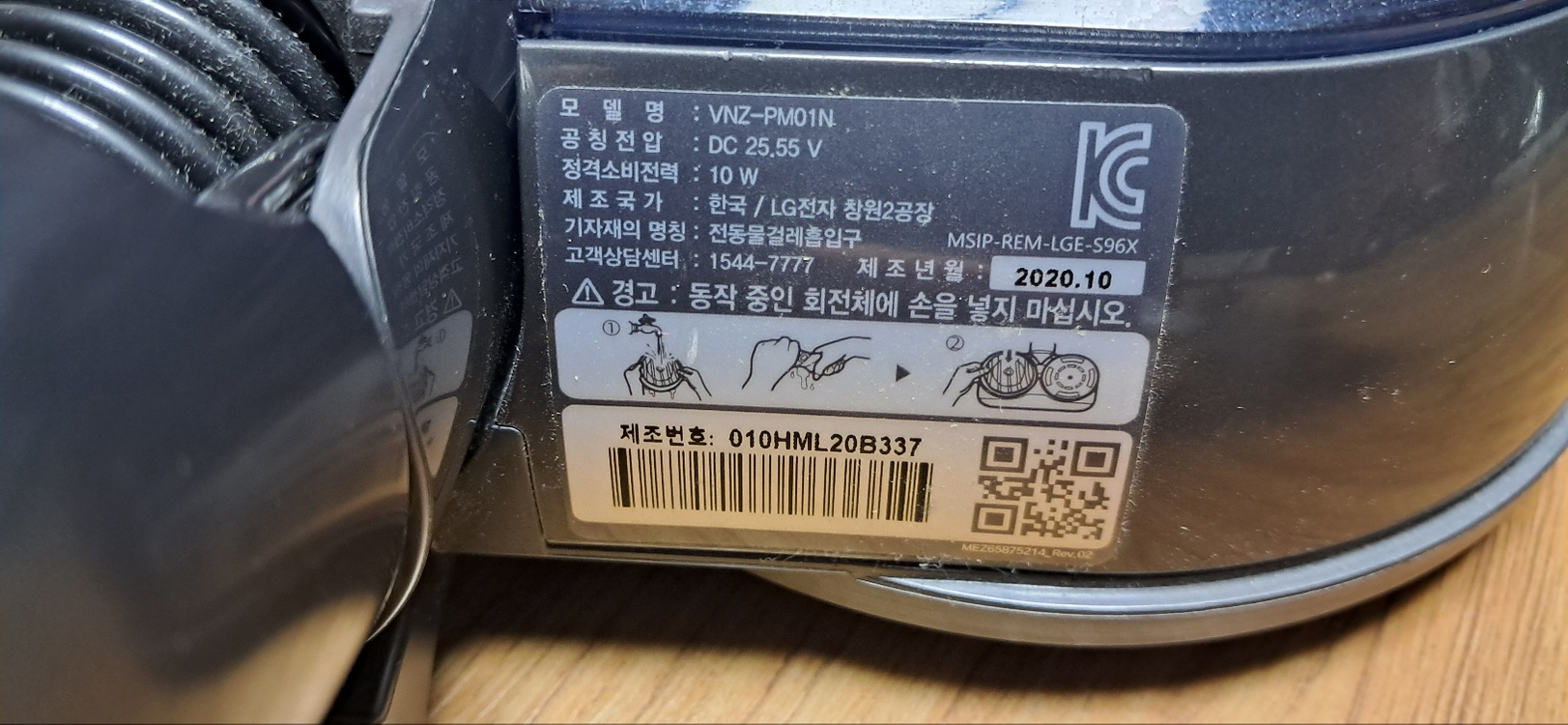 LG A9 A9S 청소기용 물걸레 헤드 이미지