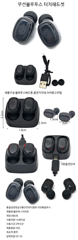 블루투스이어폰 무선이어폰 마이크 무료배송--1