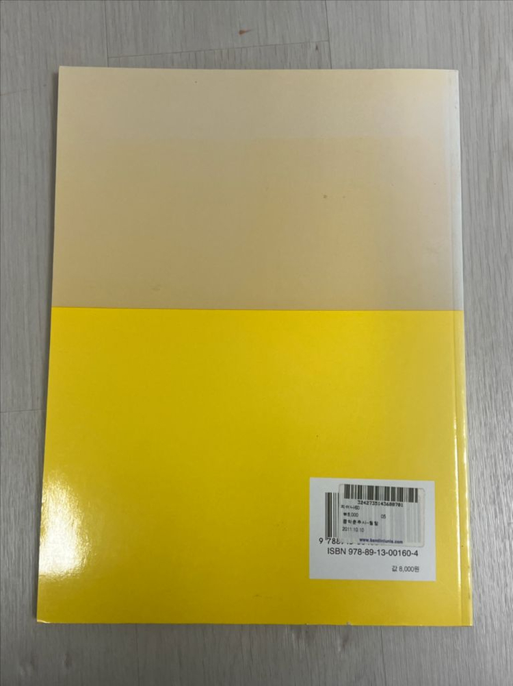 체르니 40번 연습곡집, 피쉬나60--5