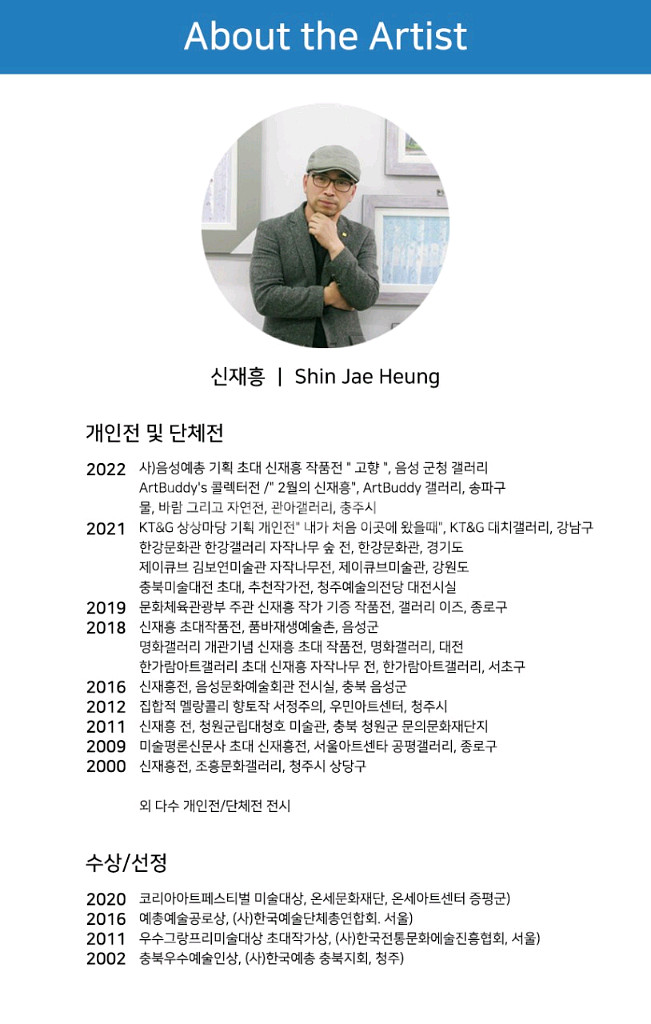 신재흥-자작나무 풍경 (20호)/보증서/출품작--3