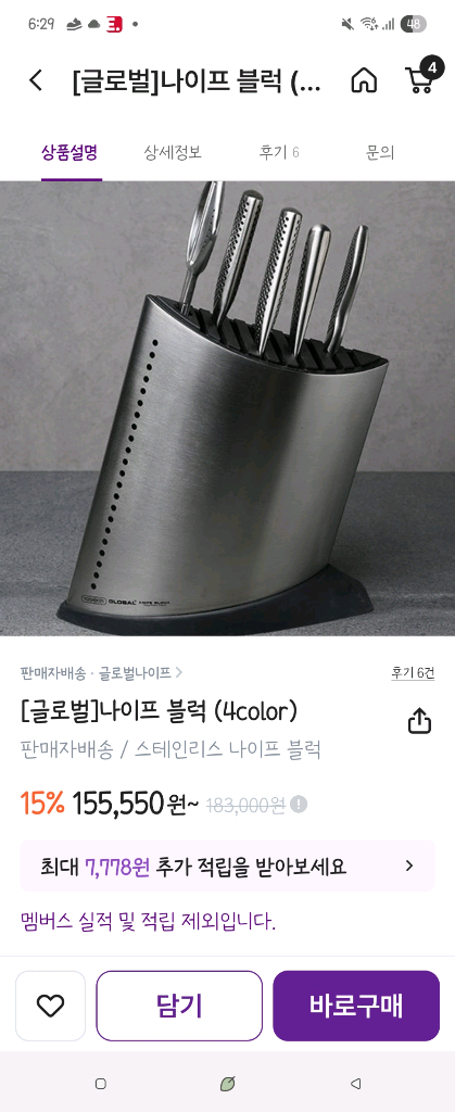 글로벌 나이프 블럭 칼꽂이--4