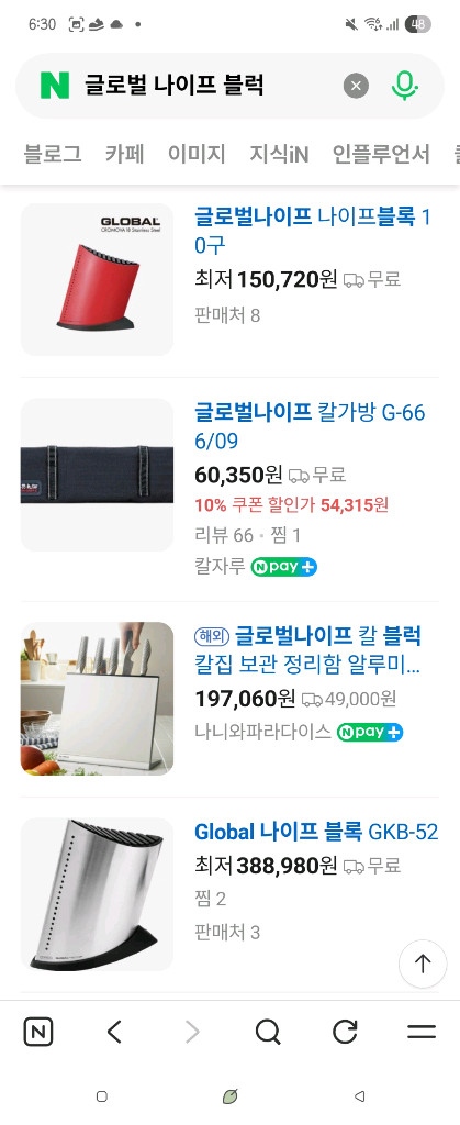 글로벌 나이프 블럭 칼꽂이--5