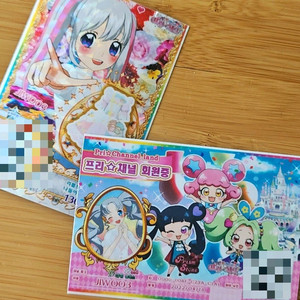 삽니다)프리파라,프리채널 마캐 마이캐 티켓 찾아요 이미지