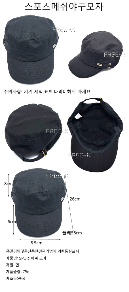 남성모자 패션모자 야구모자 무료배송 이미지