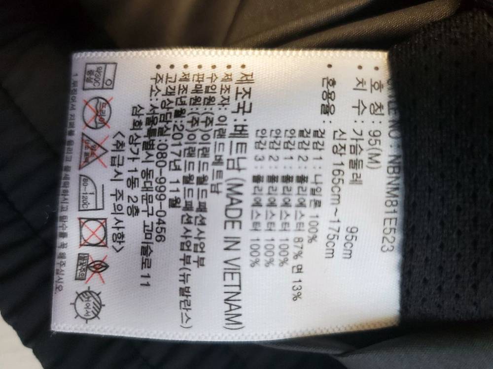 새상품급)뉴발란스 컬러블록 웜업 우븐 바람막이 자켓 사이즈95(m)스포츠웨어/아우터/점퍼(자켓)/남성용/부가기능:--9