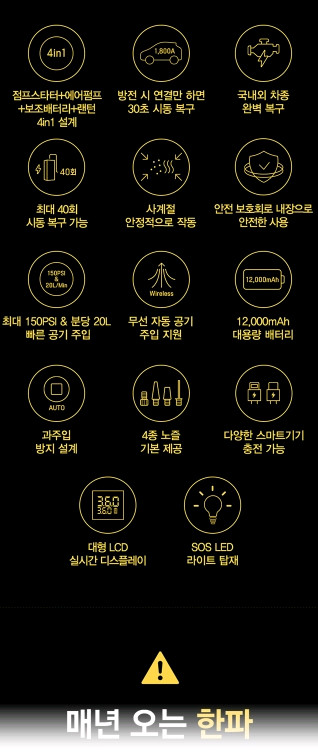 픽스 무선 전동 에어펌프 점프스타터 XAP-701--4