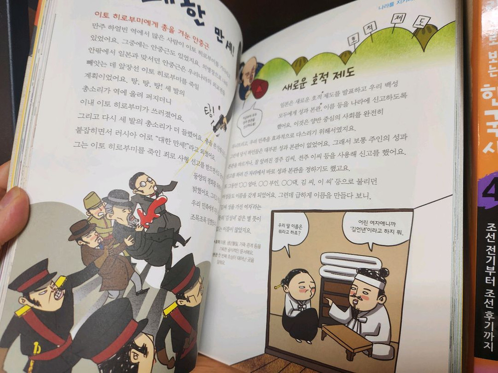 그림으로 보는 한국사 외1권 이미지