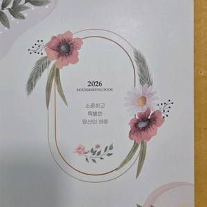 2026년도 농협가계부