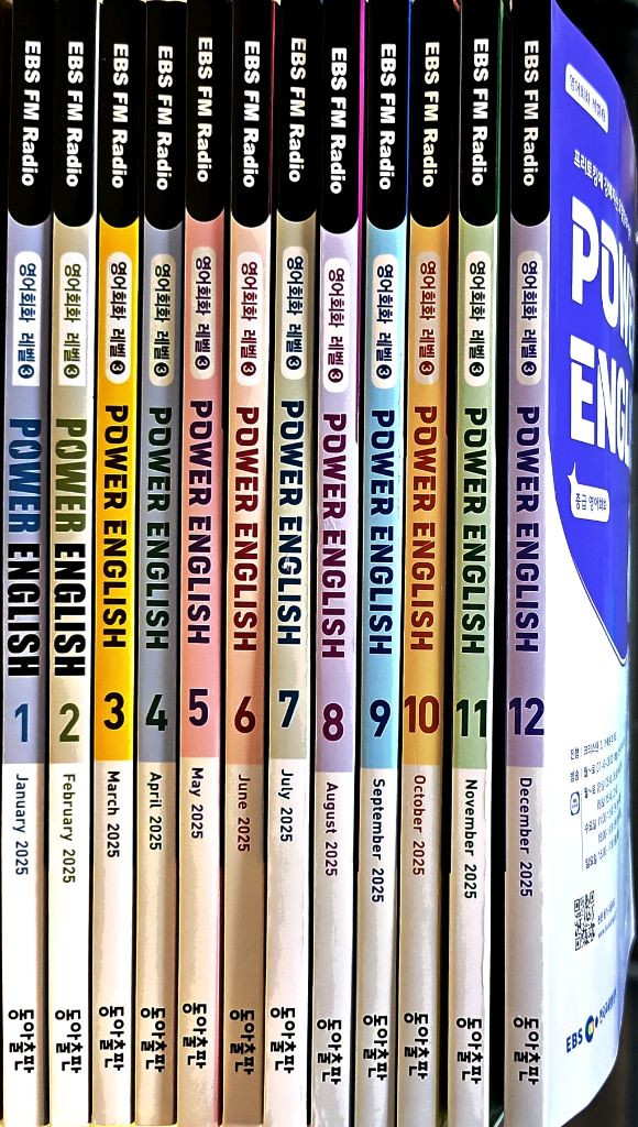 EBS 파워잉글리시 (POWER ENGLISH) 2025년 1~12월호 전권--0