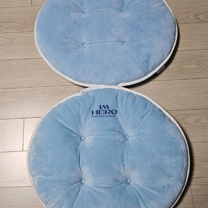 임영웅 2023 광주콘서트 방석 쿠션 2개 일괄