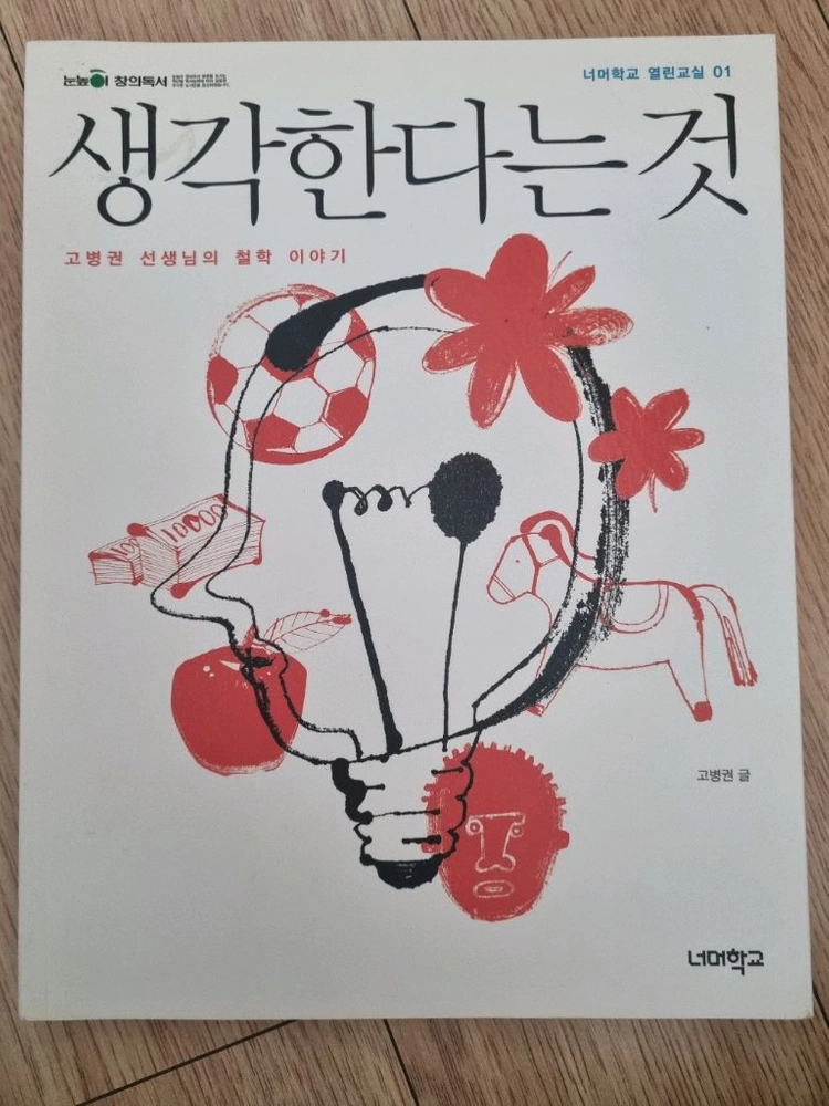 초등도서 이미지