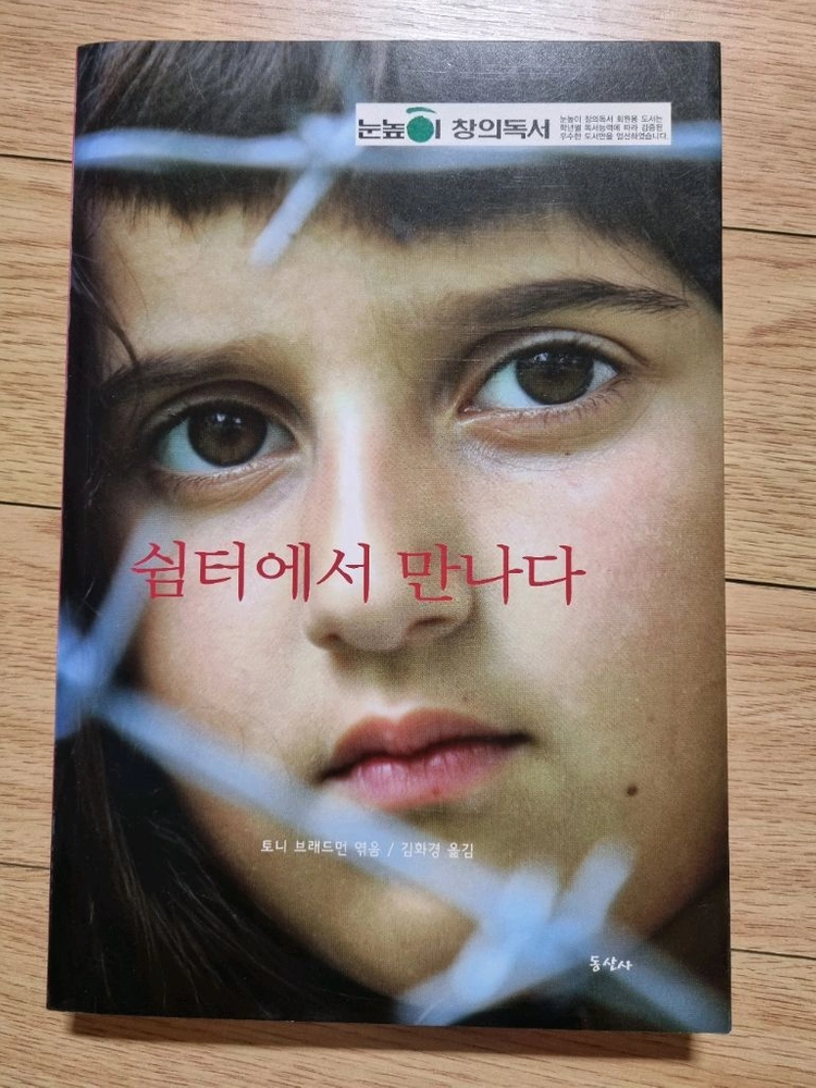 초등도서 이미지